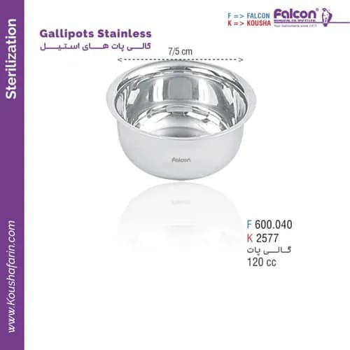 گالی پات استیل ۱۲۰ سی‌سی فالکن و کوشا F 600.040
