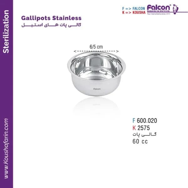 گالی پات استیل ۶۰ سی‌سی فالکن و کوشا F 600.020
