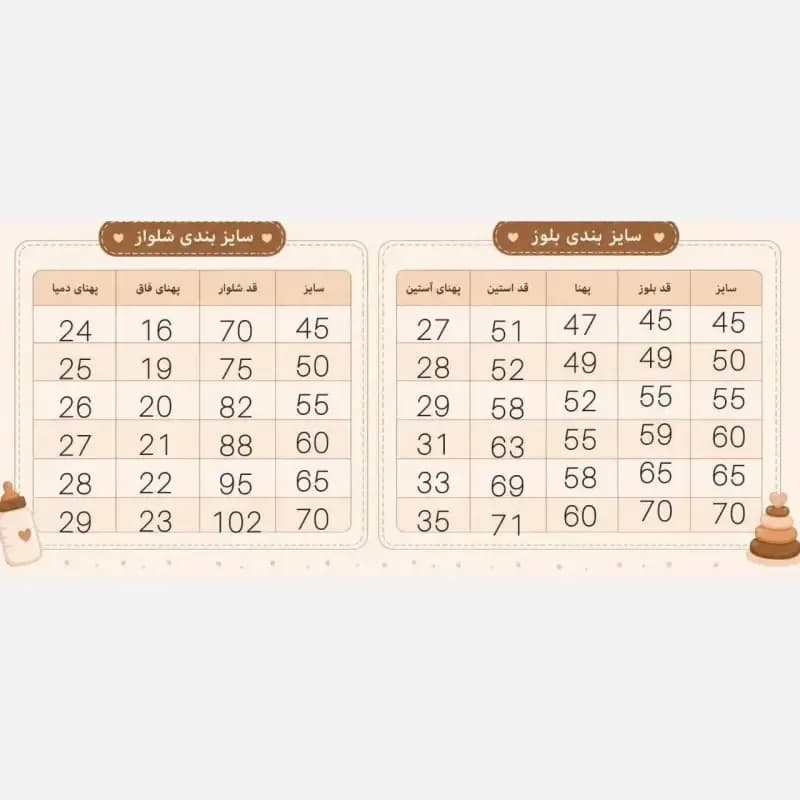 بلوز شلوار دخترانه دورس دونخ لاکرا پاییزه طرح پروانه رنگ سفید و کرم — تصویر ۷