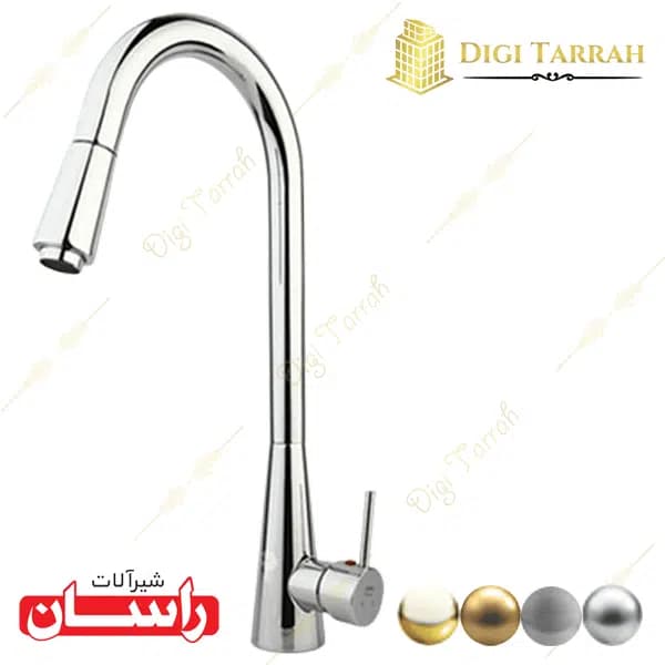 شیرآلات راسان شیر ظرفشویی شلنگدار سارینا