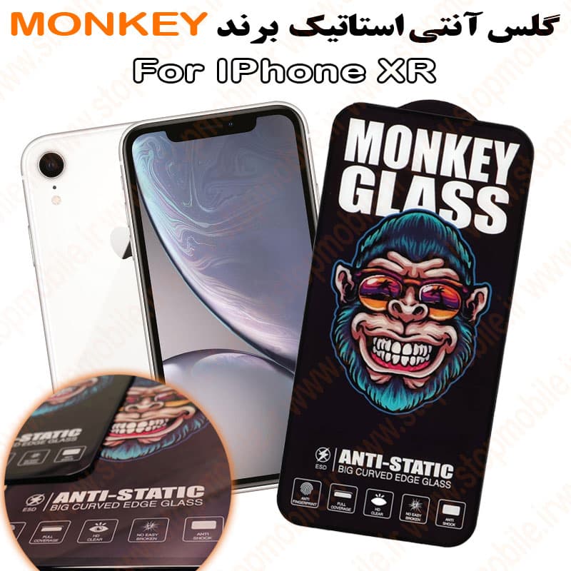 گلس آیفون ایکس آر – IPhone XR مدل آنتی استاتیک برند MONKEY