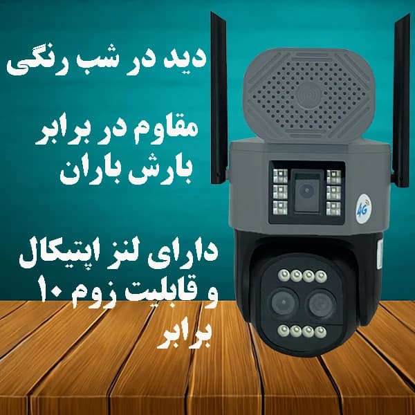 دوربین مداربسته سیم کارتی سه لنز مدل SZ40 — تصویر ۵