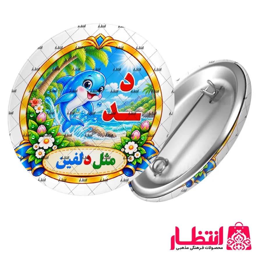 پيکسل الفبا حرف «د»