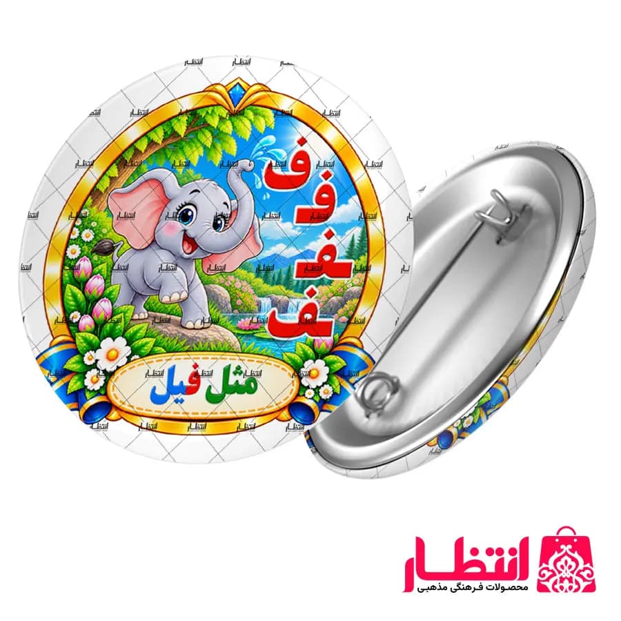 پيکسل الفبا حرف «ف»