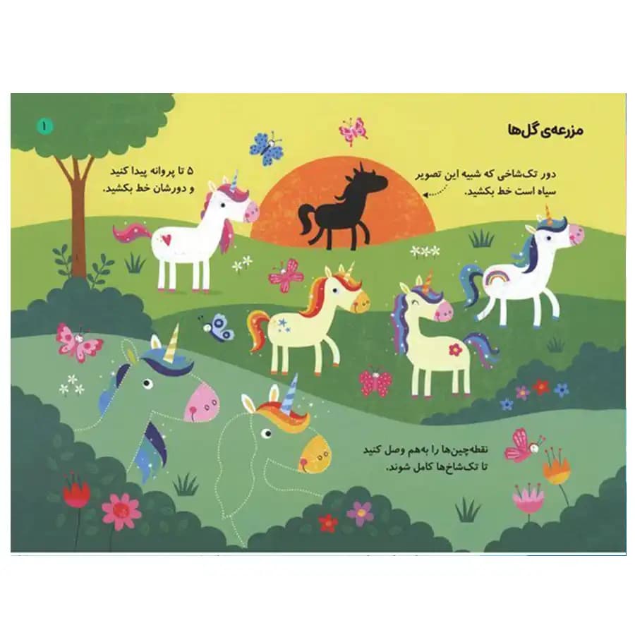 کتاب تخته ی بازی سرزمین تک شاخ ها اثر کریستن رابسن — تصویر ۲