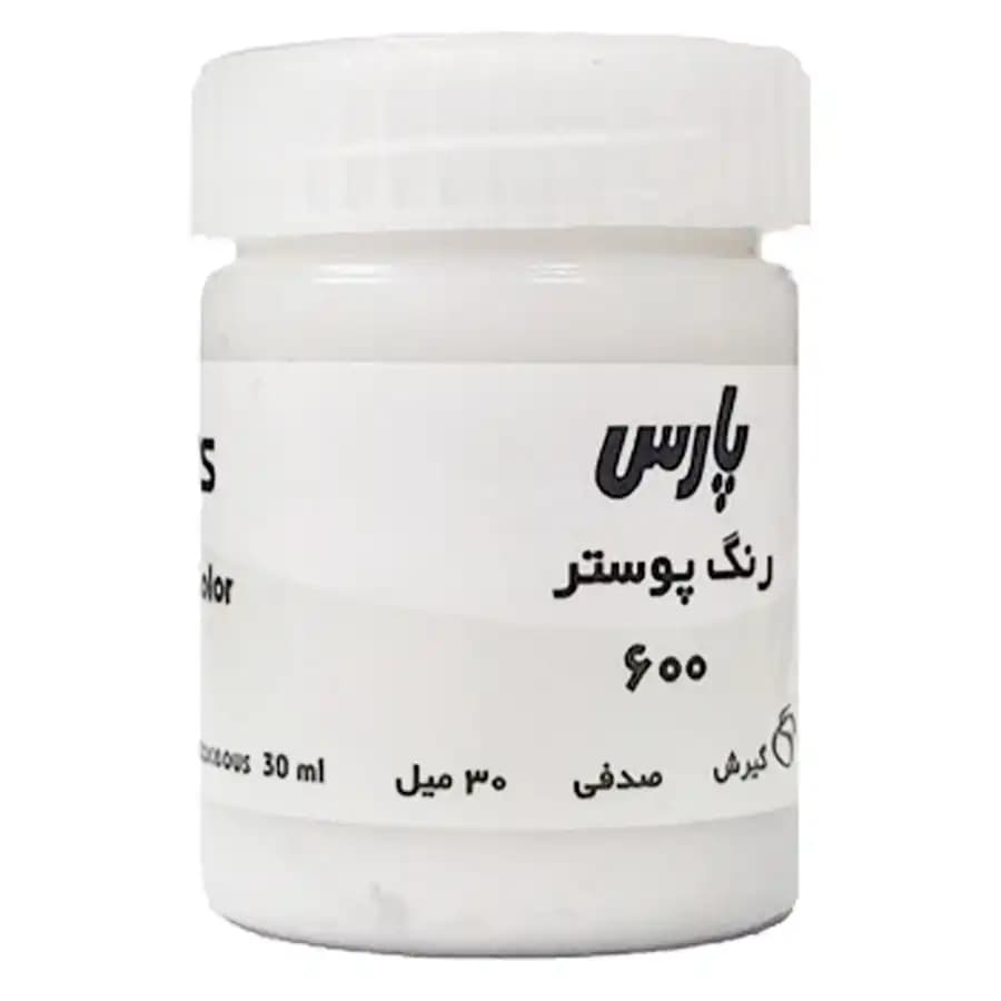 گواش پارس مدل سفید صدفی کد 600 حجم 30 میلی لیتر