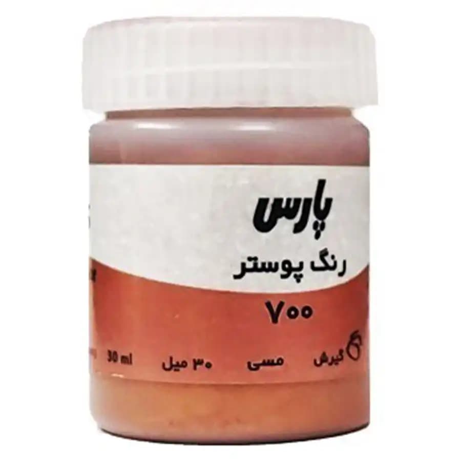 گواش پارس مدل مسی کد 700 حجم 30 میلی لیتر