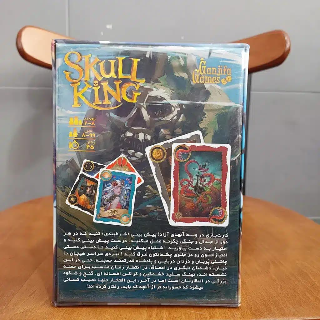 بازی فکری پادشاه جمجمه Skull King گنجیفا — تصویر ۴