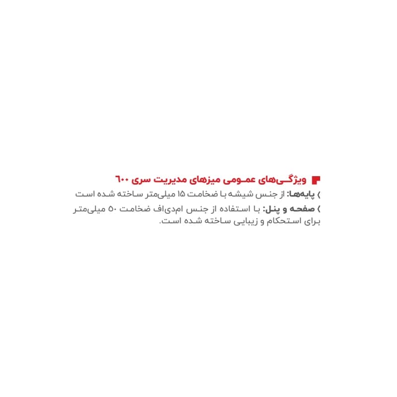 میز مدیریت پادمان مدل MT600 — تصویر ۳