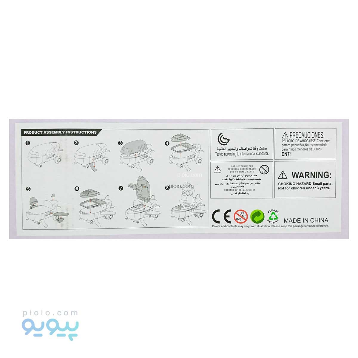 اسباب بازی لوازم آرایشی مدل هواپیما آیتم 10J03 — تصویر ۲