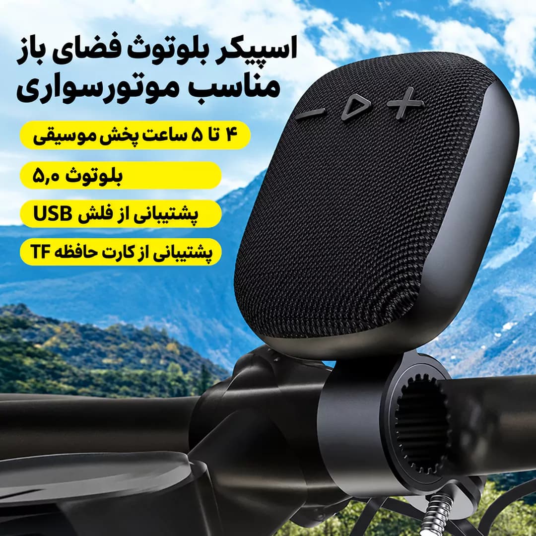 اسپیکر بلوتوثی رو فرمانی موتورسیکلت RJL مدل BLACK — تصویر ۵