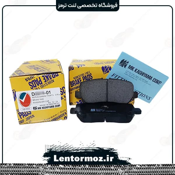 لنت ترمز عقب سرامیکی هایس ۲۰۱۷ تا ۲۰۲۴ کاشیاما ژاپن