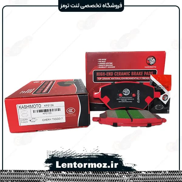لنت ترمز جلو سرامیکی چری تیگو ۸ برند KASHIMOTO تایوان