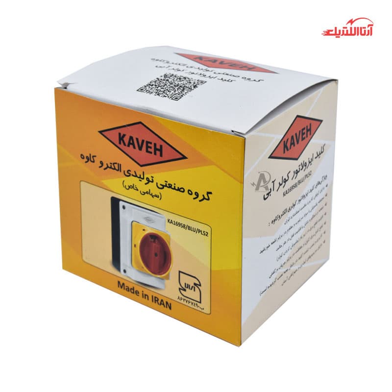 کلید گردان معمولی ایزولاتور کولر آبی 16 آمپر الکترو کاوه کد 958-16 — تصویر ۲