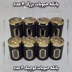 سرویس آشپزخانه 29 پارچه آرتیستون استیل درب طلایی(با ضمانت) — تصویر ۶