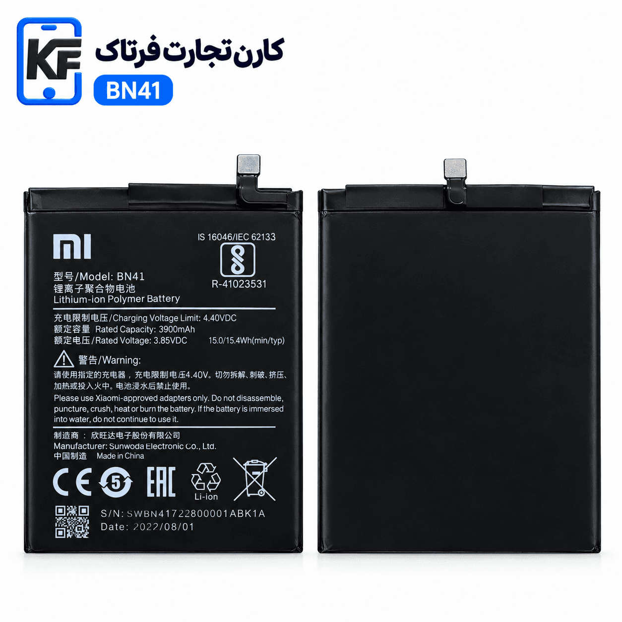 باتری شیائومی BN41/Xiaomi Redmi Note 4