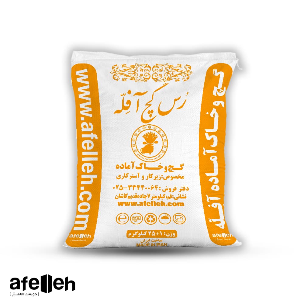 رس گچ آفله