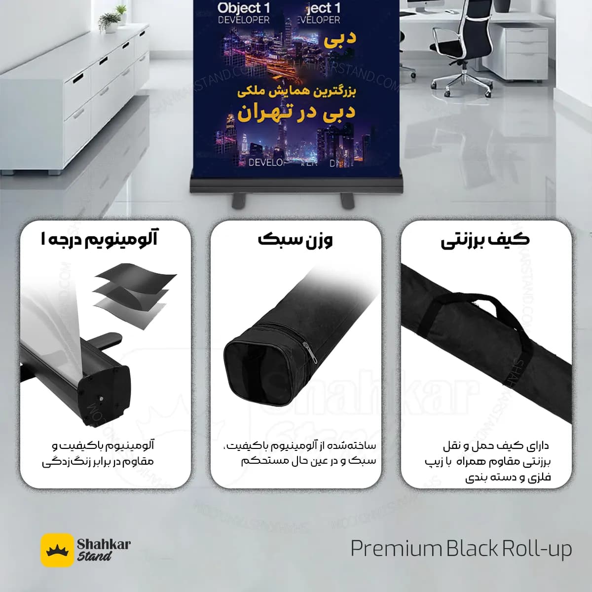 استند رول آپ مشکی درجه ۱ با چاپ سولیت — تصویر ۶