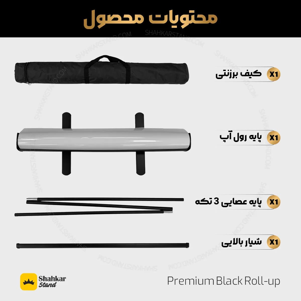 استند رول آپ مشکی درجه ۱ با چاپ سولیت — تصویر ۸