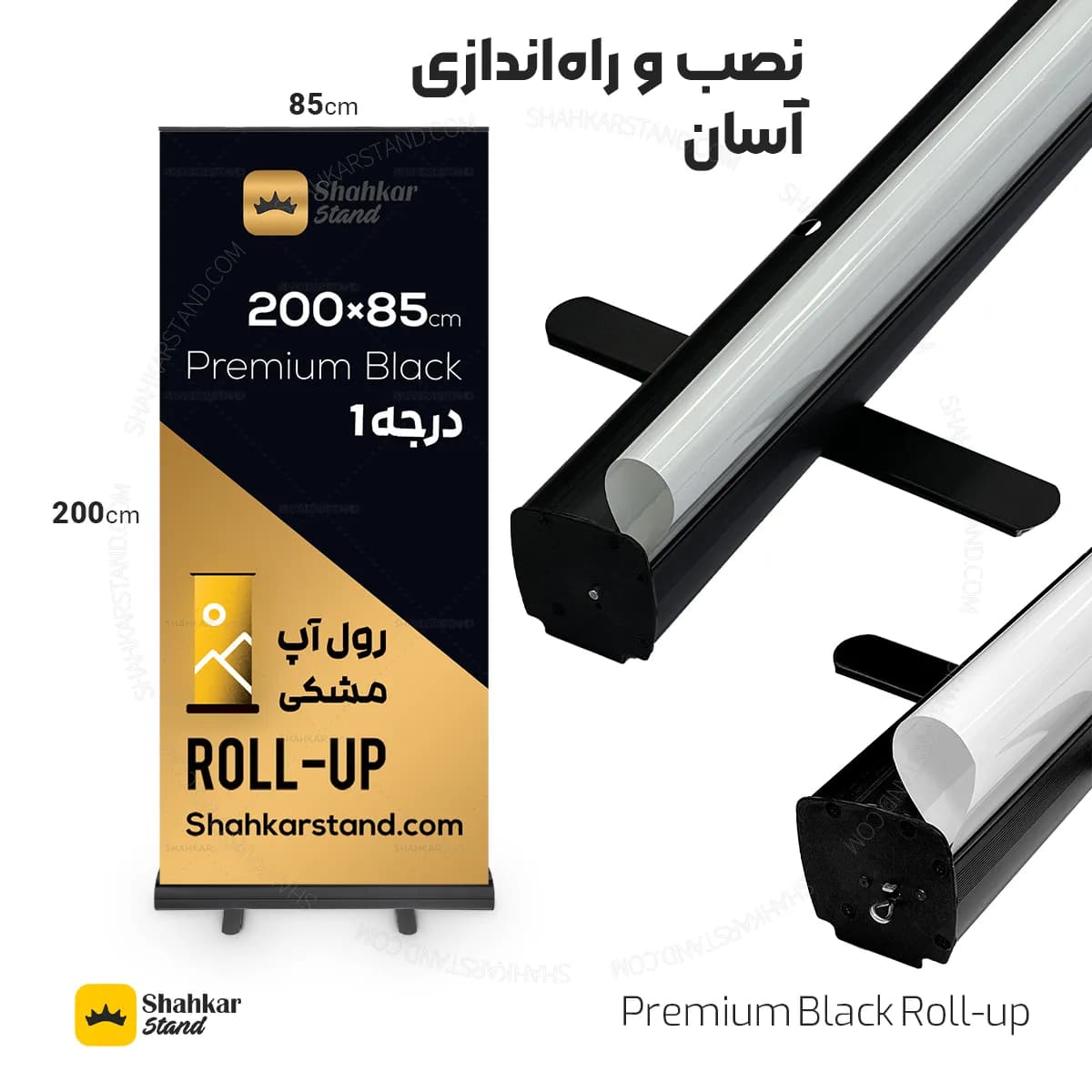 استند رول آپ مشکی درجه ۱ با چاپ سولیت — تصویر ۵