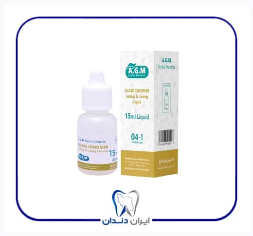 مایع گلاس لوتینگ AGM ای جی ام – AGM Glass Ionomer Luting Liquid