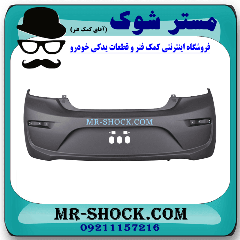 سپر عقب میتسوبیشی میراژ برند ساخت تایوان با بهترین کیفیت — تصویر ۲