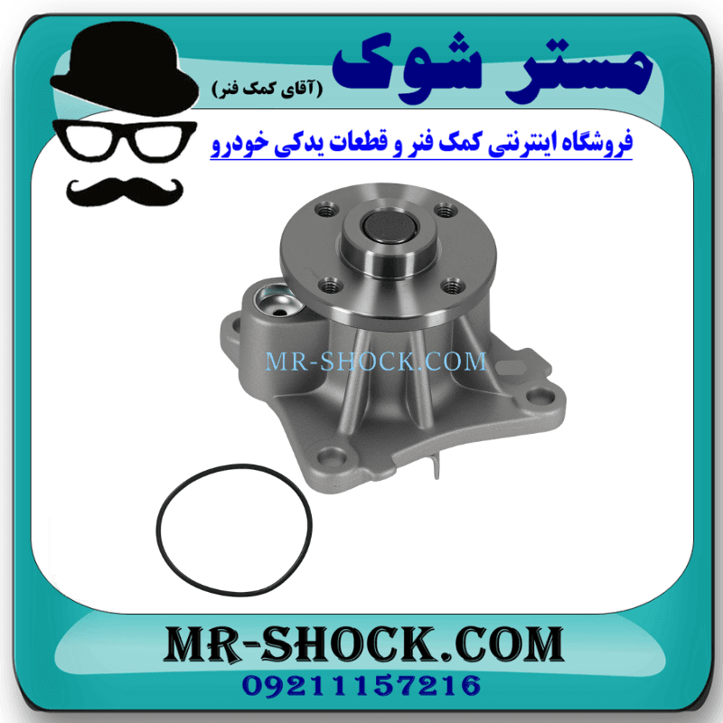 واتر پمپ میتسوبیشی میراژ برند اصلی میتسوبیشی موتور — تصویر ۲