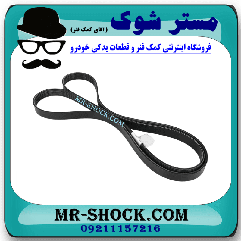 تسمه دینام تویوتا هایلوکس 2012-2015 برند اصلی تویوتا جنیون با تضمین اصالت — تصویر ۲