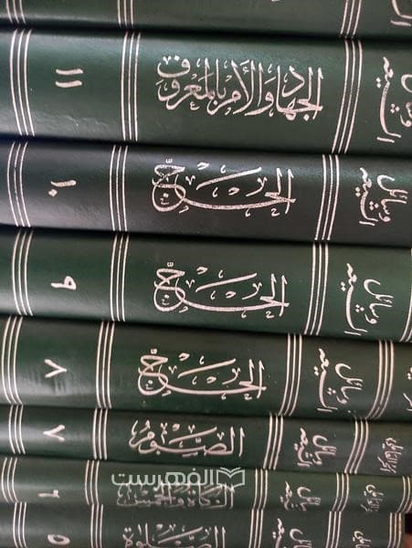 وسائل الشیعة الی تحصیل مسائل الشریعة (20 جلدی) — تصویر ۲