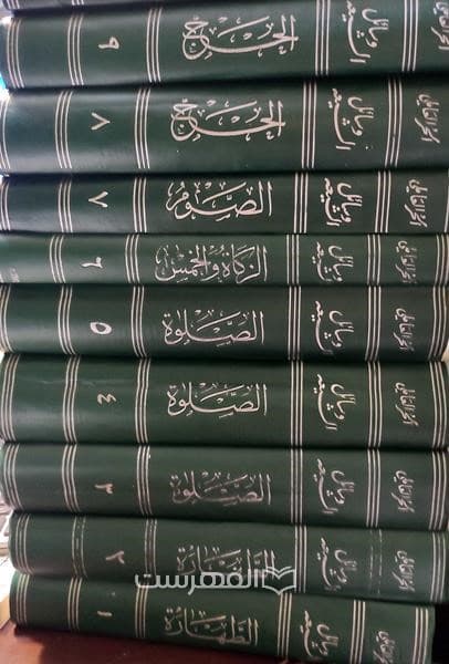وسائل الشیعة الی تحصیل مسائل الشریعة (20 جلدی) — تصویر ۴