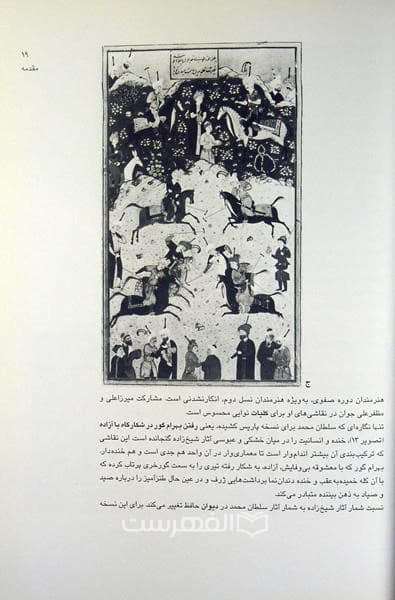 نقاشی ایرانی (مصور) (رنگی) — تصویر ۴