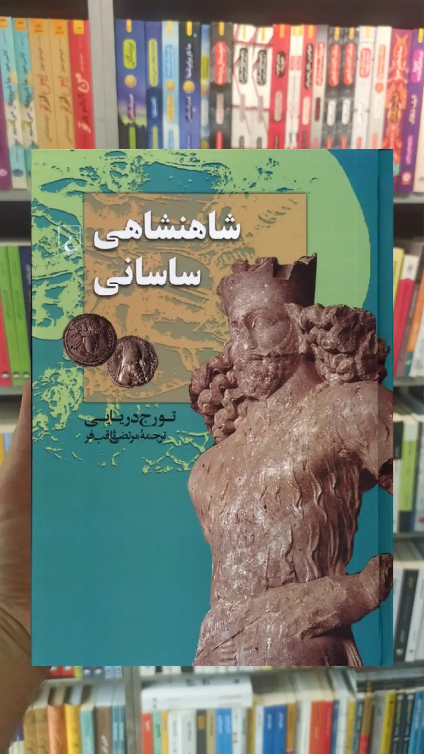 شاهنشاهی ساسانی ققنوس