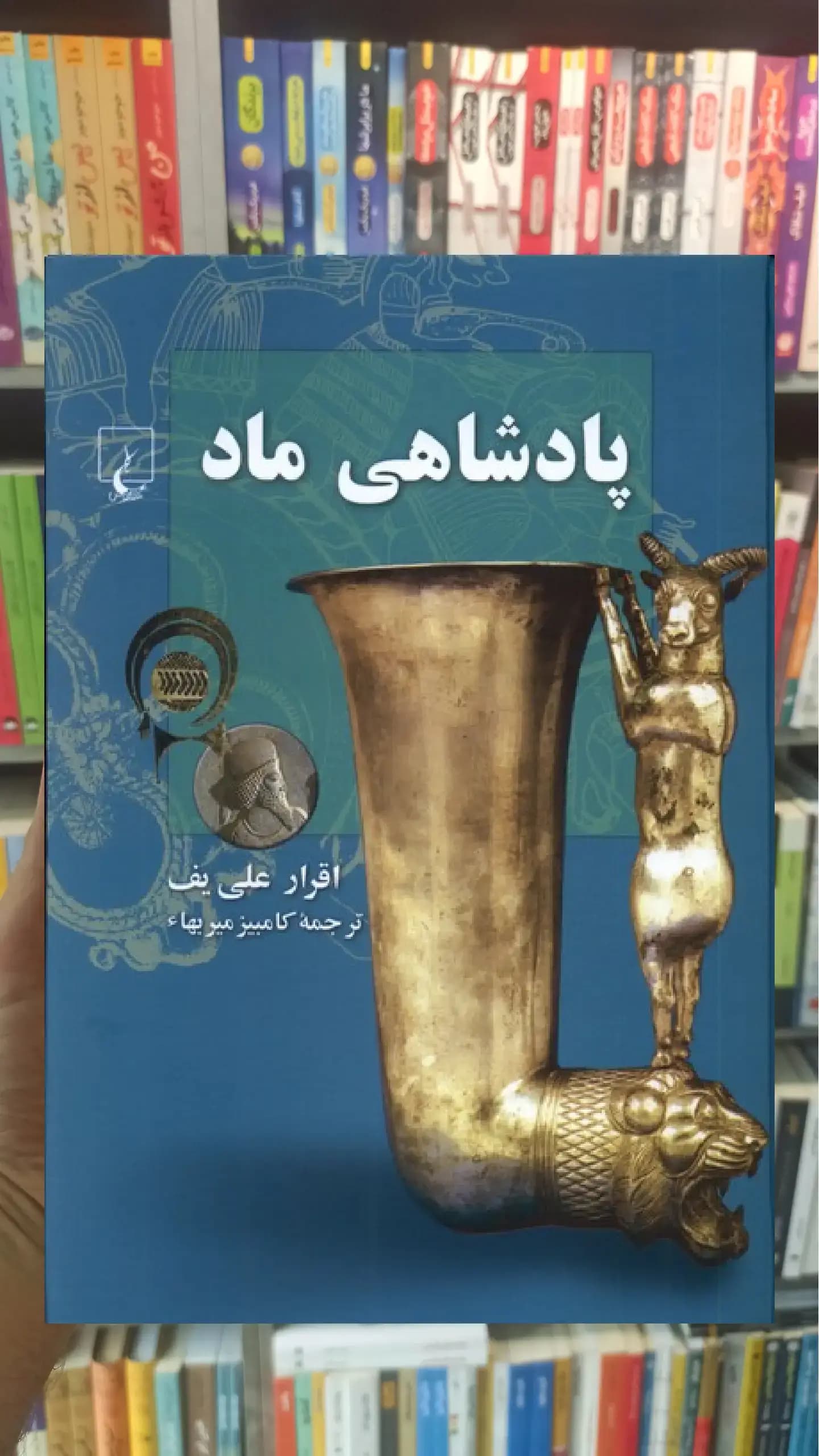 پادشاهی ماد ققنوس