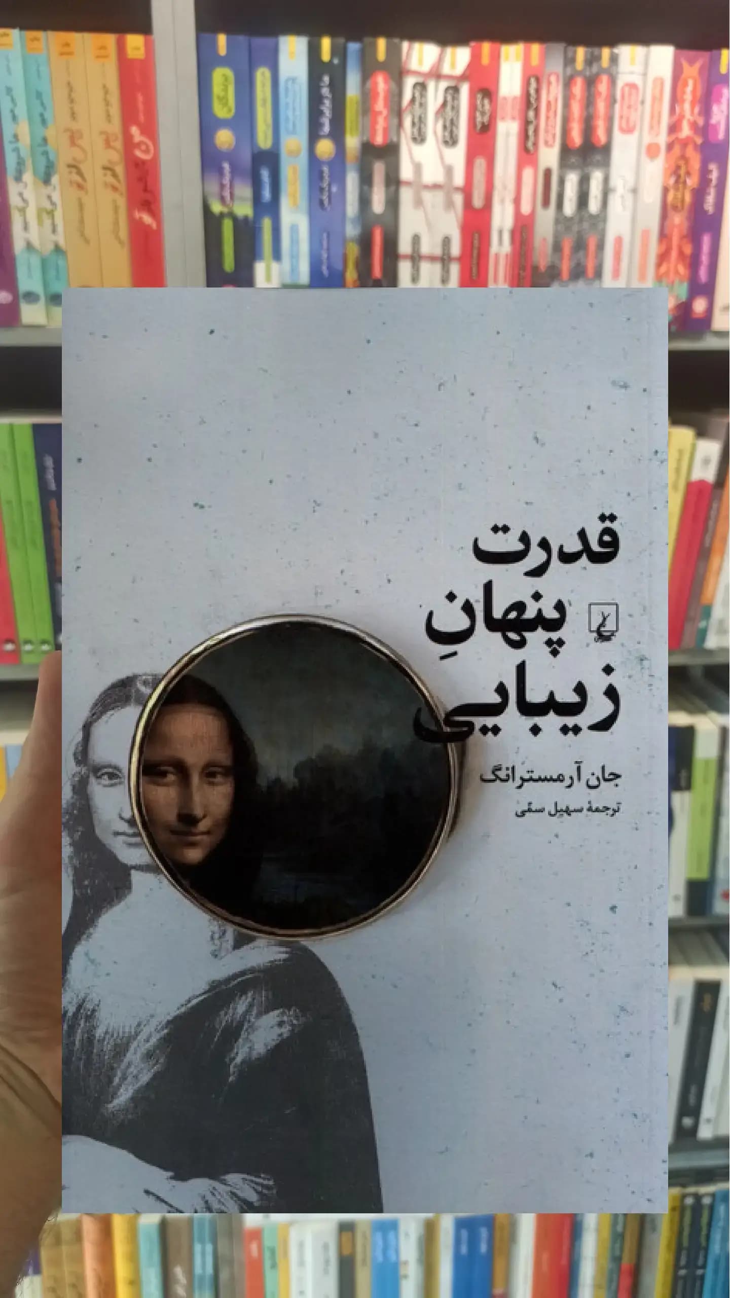 قدرت ‌پنهان زیبایی ققنوس