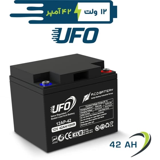 باتری سرب اسیدی ضد اشتعال UFO 42 A .12 V