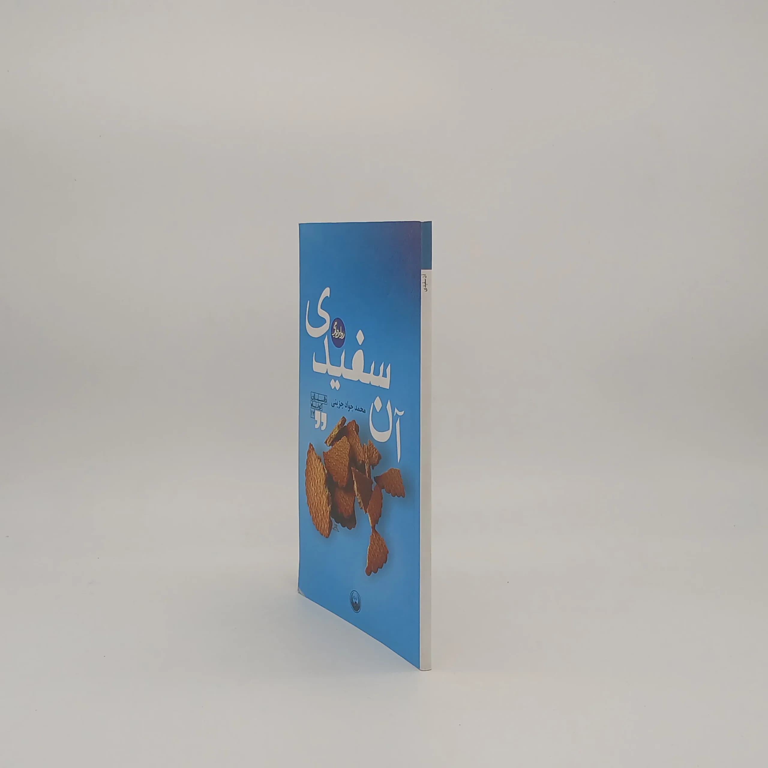 آن سفیدی — تصویر ۲