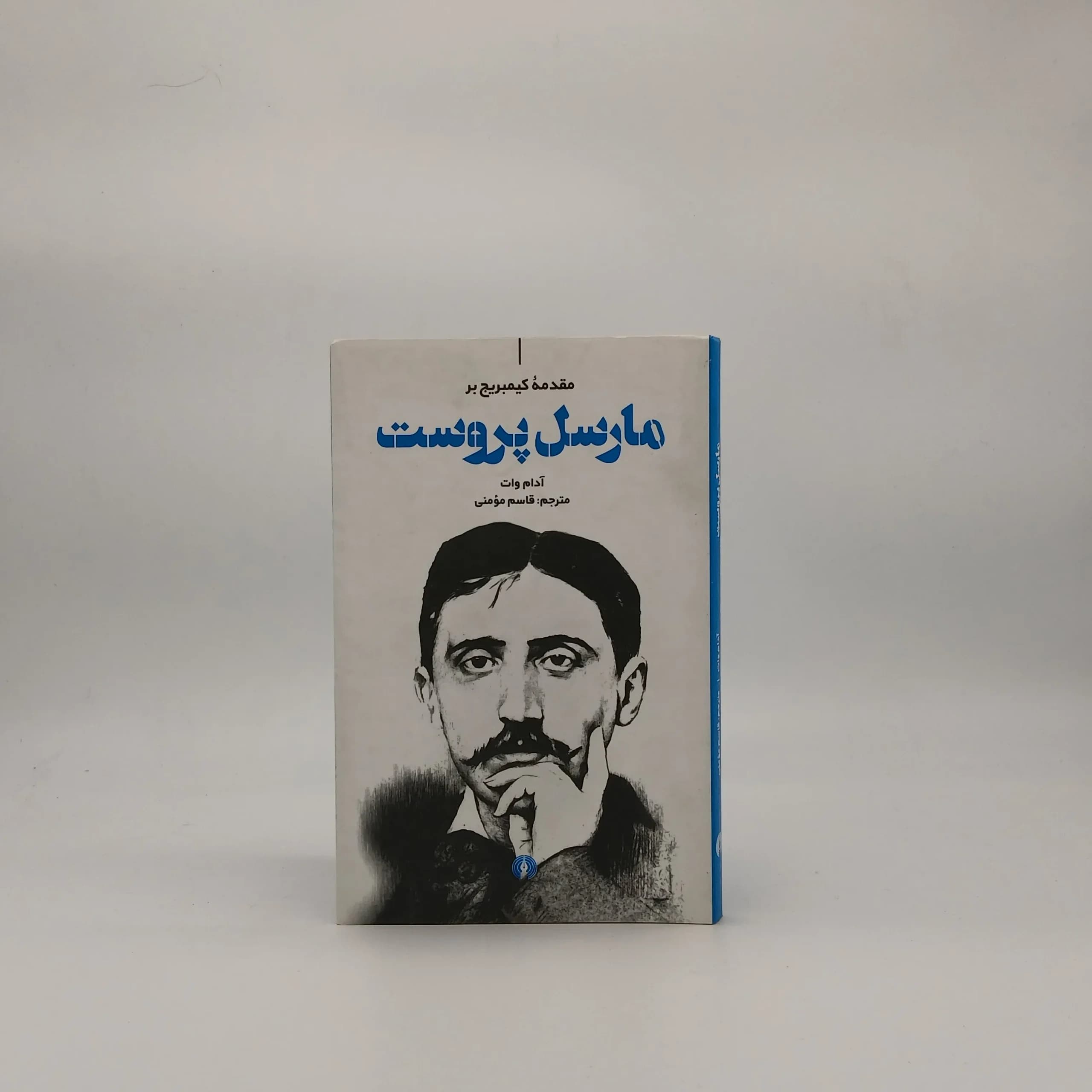 مقدمه کیمبریج بر مارسل پروست
