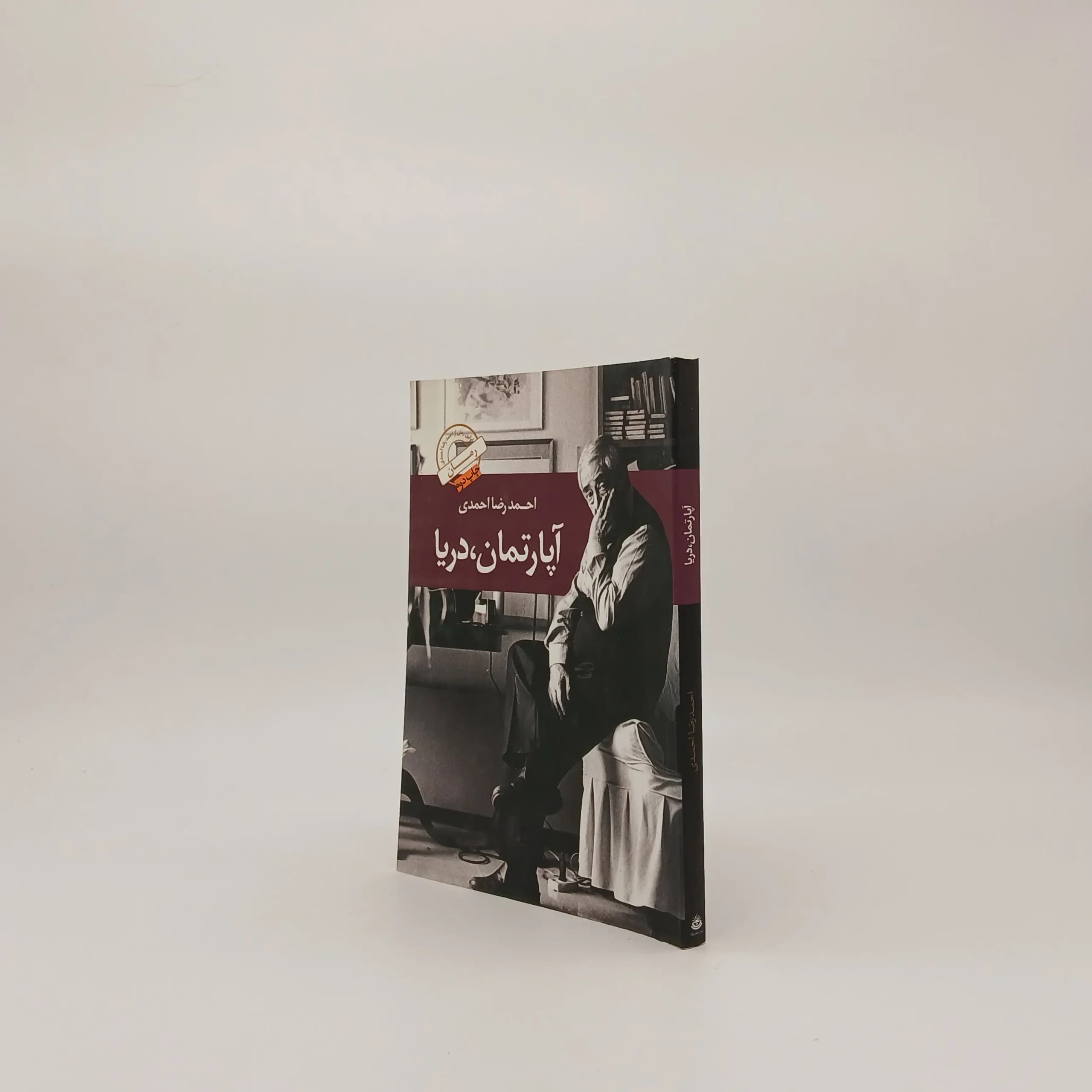 آپارتمان، دریا — تصویر ۳