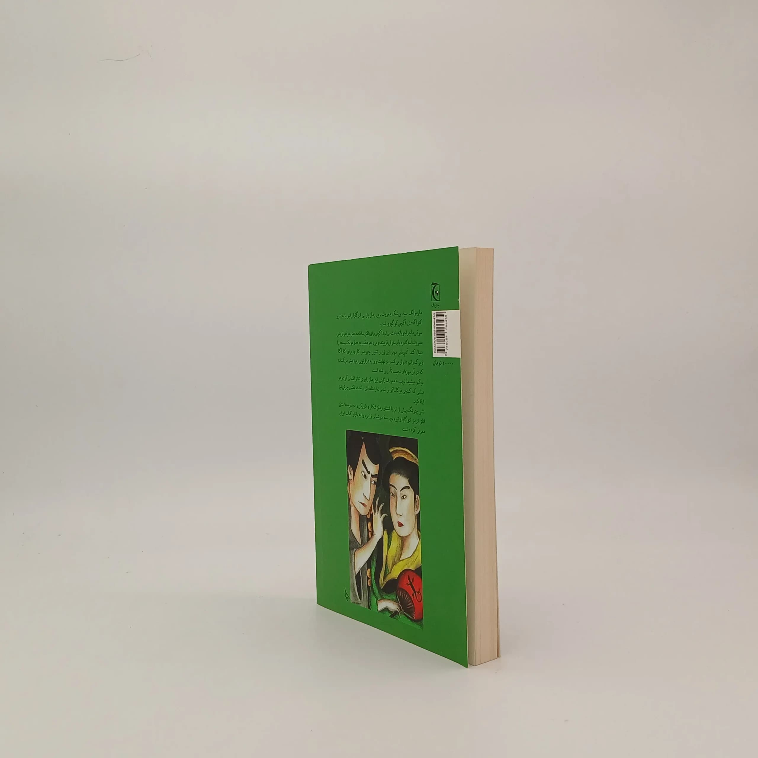 مارمولک سیاه — تصویر ۳