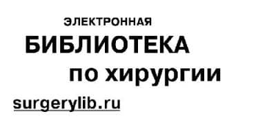 دانلود کتاب Хирургия повреждений сердца при раневой политравме и шоке
