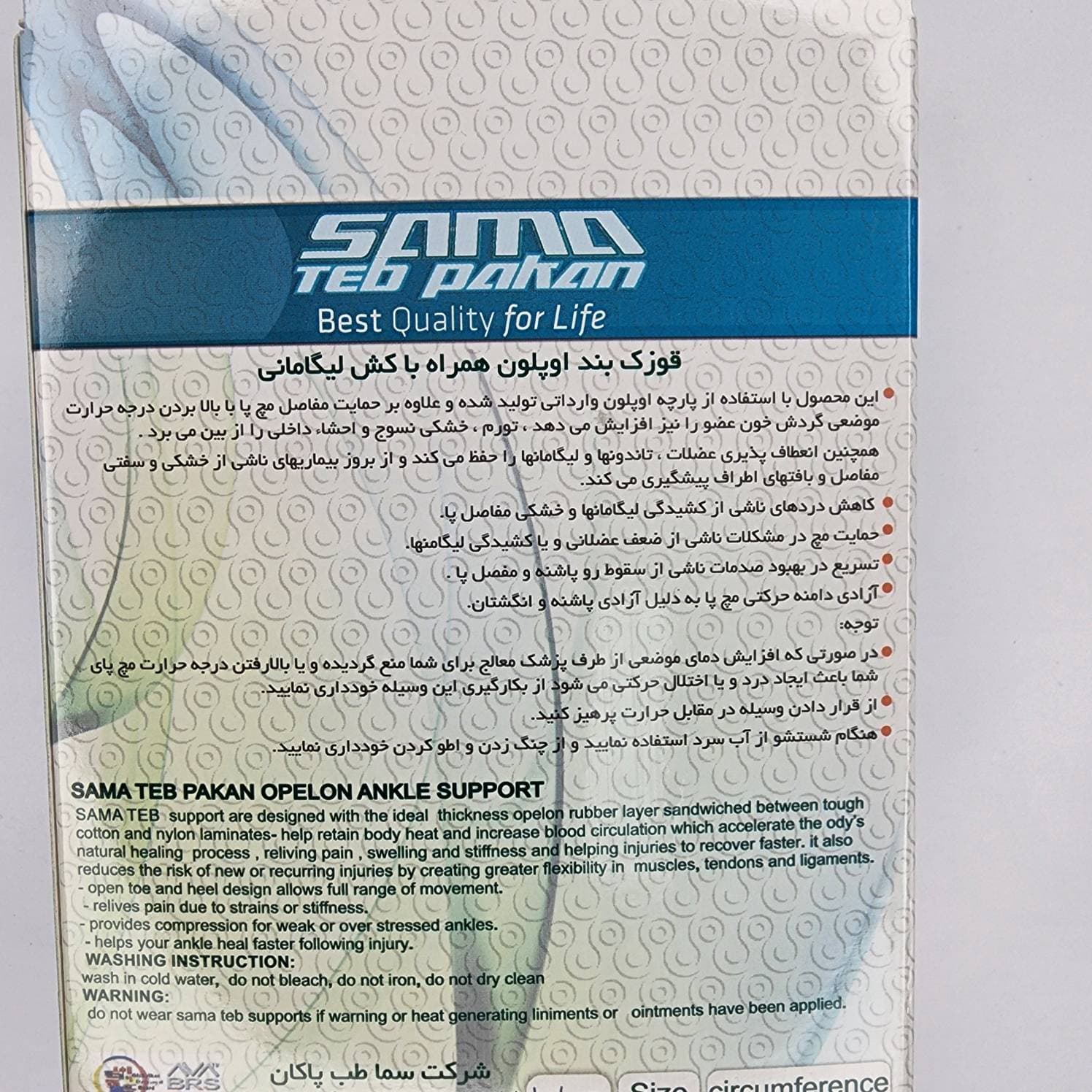 قوزک بند طبی نئوپرنی سما طب پاکان مدل اوپلون کد 6054 — تصویر ۲