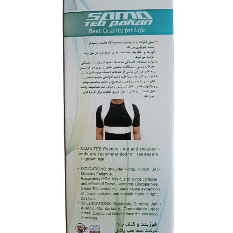 قوزبند طبی سما طب پاکان مدل 4012 کشی و چسبی — تصویر ۲