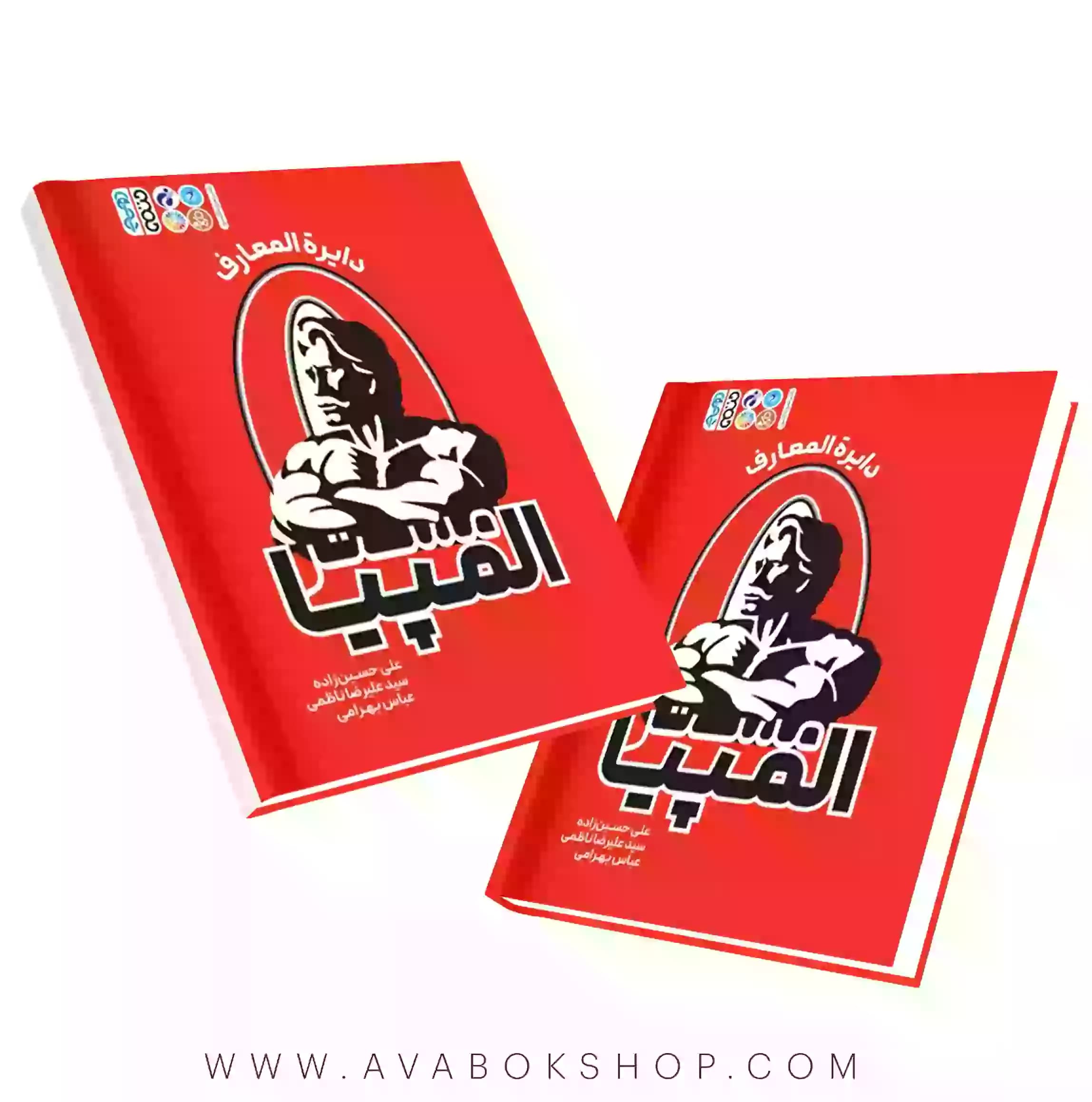 کتاب دایره المعارف مستر المپیا انتشارات حتمی