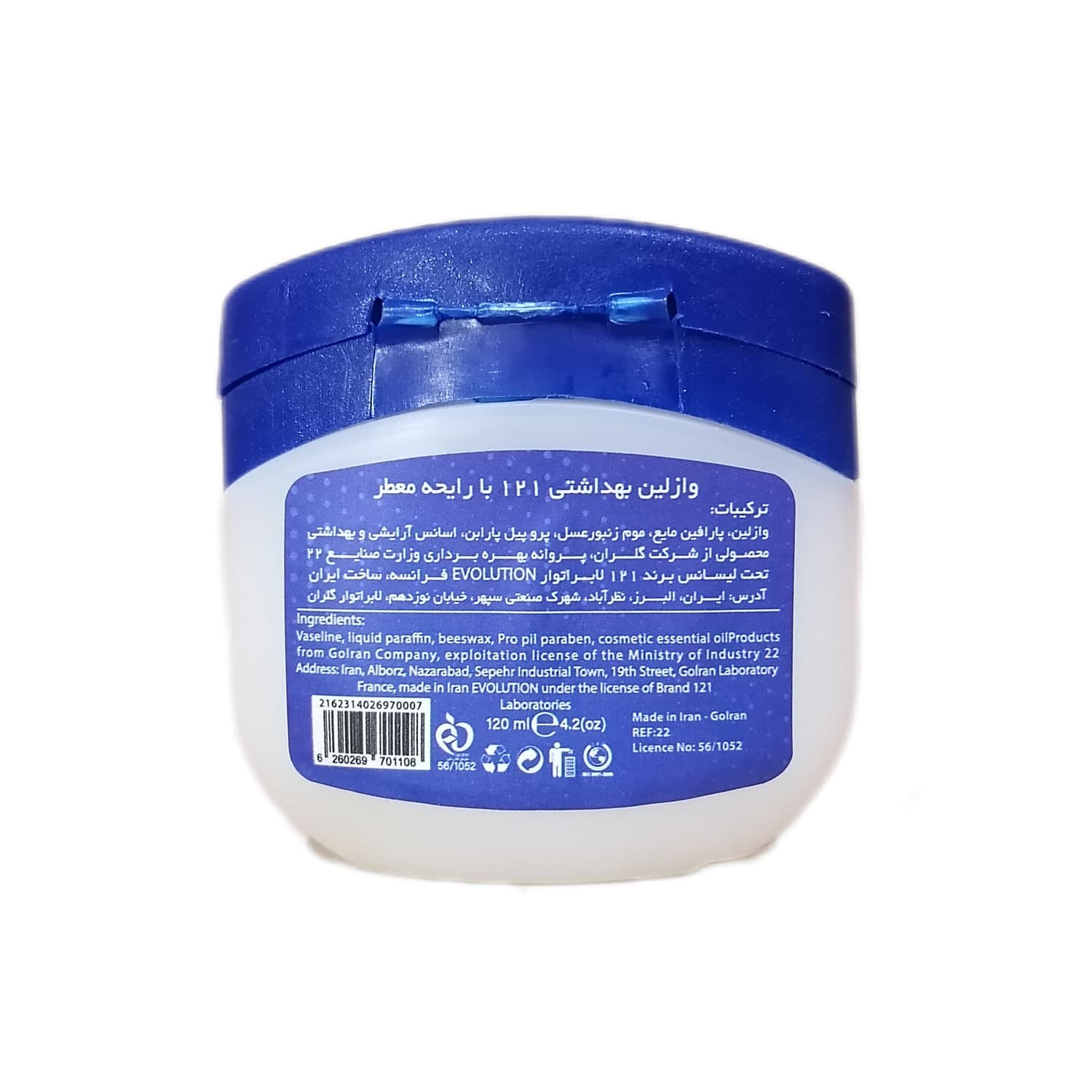 مراقبت پوست وازلین 121 مدل skin care02 حجم 120 میلی لیتر — تصویر ۲