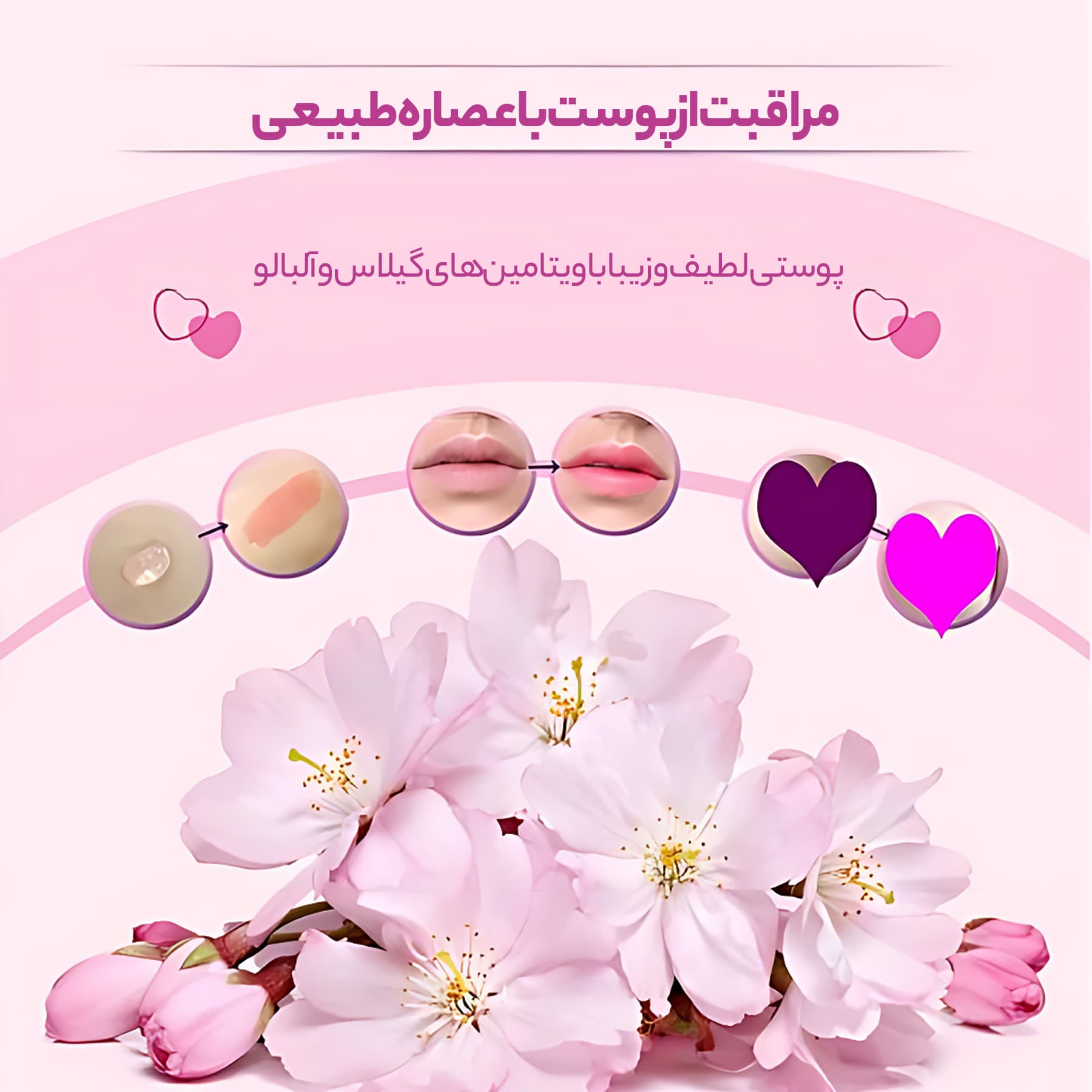 مراقبت پوست کرم روشن کننده بایو آکوا مدل CHERRY حجم 30 میلی لیتر — تصویر ۳