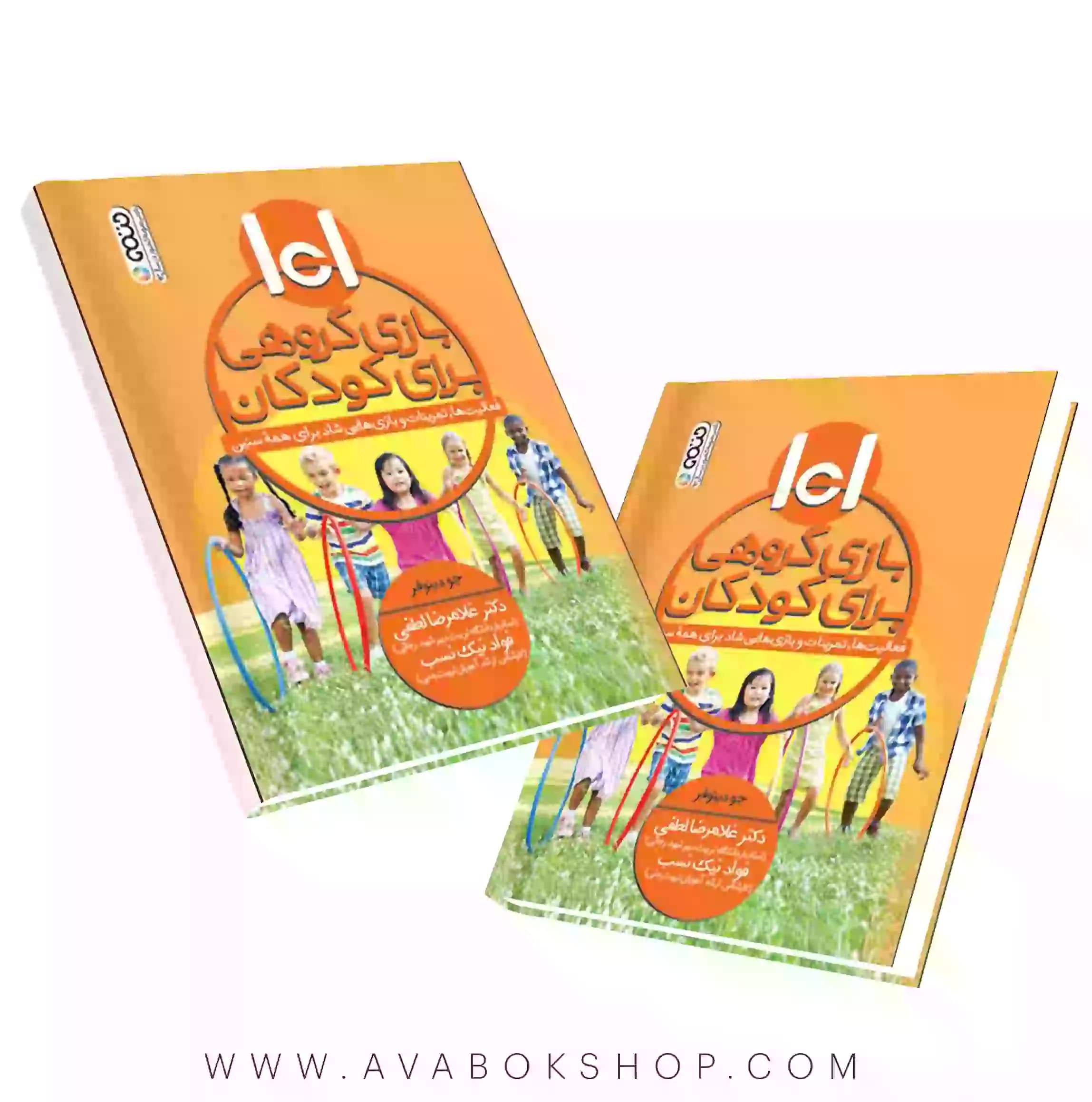 کتاب 101 بازی گروهی برای کودکان انتشارات حتمی