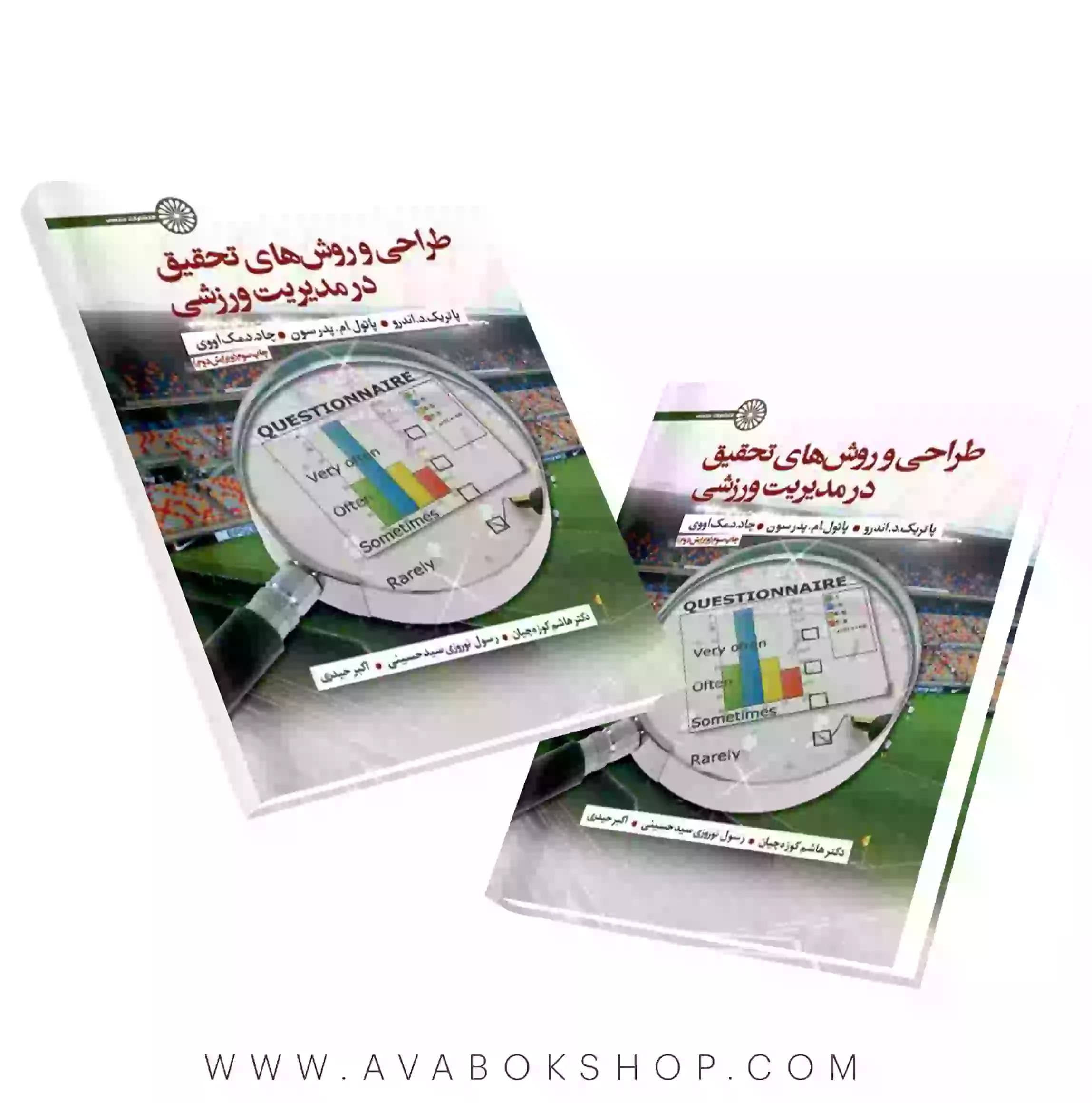 کتاب طراحی و روش های تحقیق در مدیریت ورزشی انتشارات حتمی