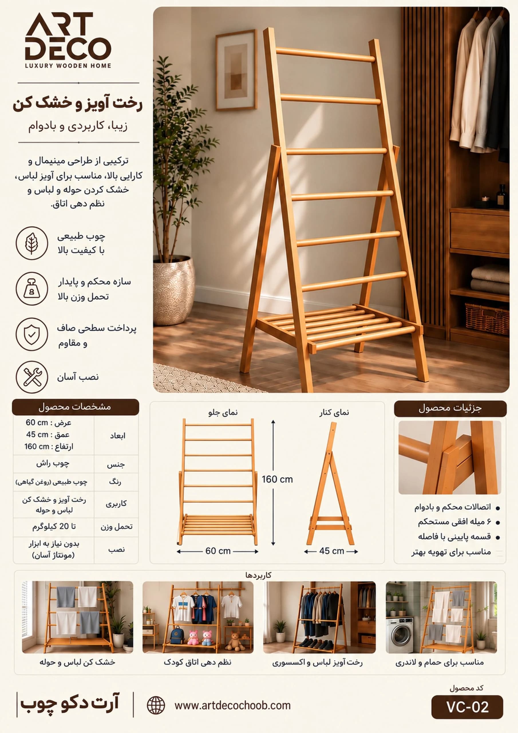 رخت آویز و خشک کن رک چوبی — تصویر ۲