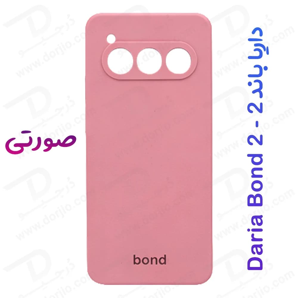 قاب سیلیکونی اصلی مخصوص گوشی داریا باند 2 – Daria Bond 2 — تصویر ۲