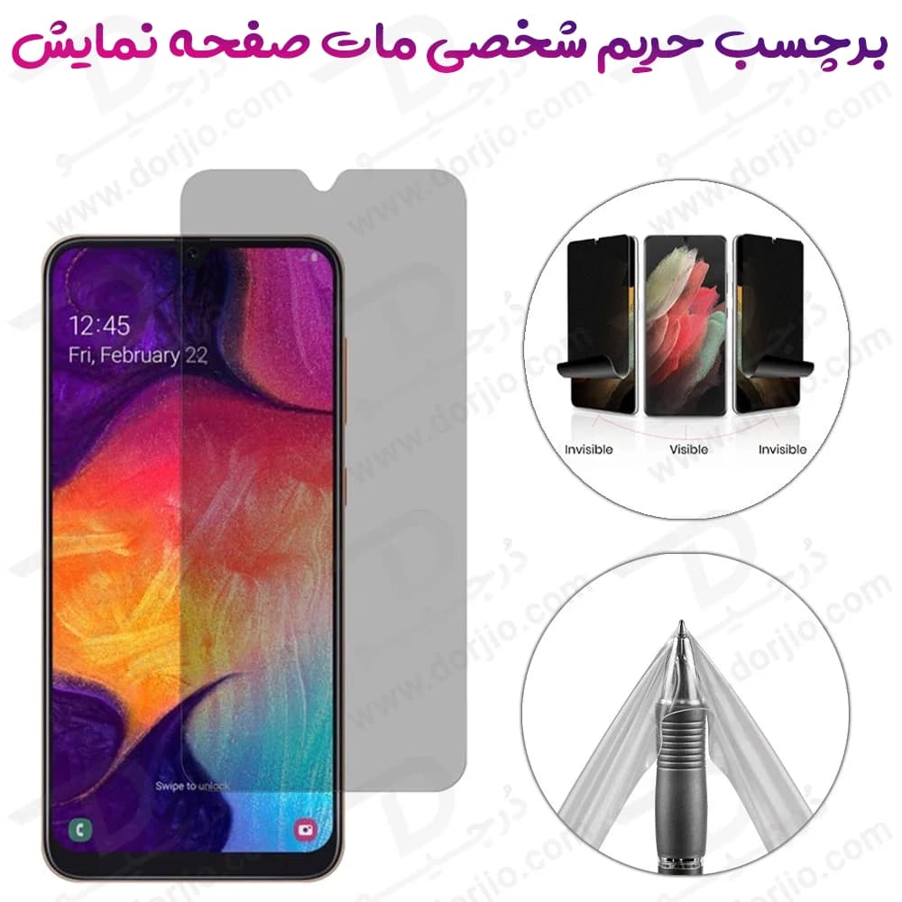 نانو برچسب مات حریم شخصی صفحه نمایش Xiaomi Poco M7 5G
